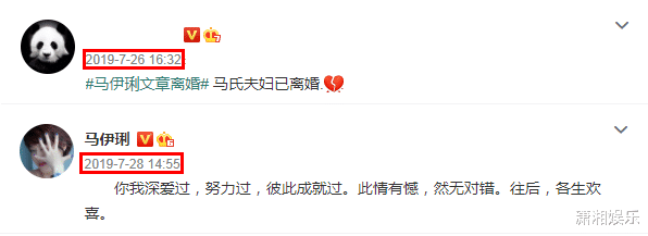 娄艺潇|林心如直播状态差，被爆已离婚，爆料者曾曝范冰冰分手马伊琍离婚