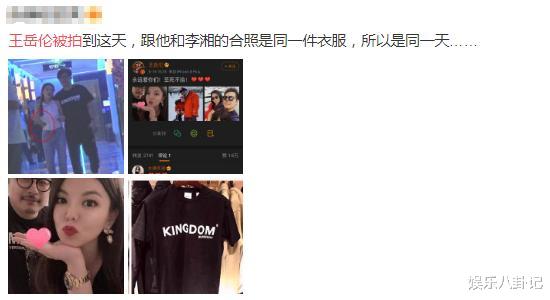 王岳伦|王岳伦李湘发律师声明,背后有隐情,王岳伦:老子和你死磕到底