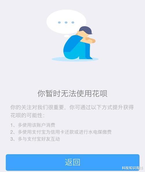 支付宝@欠花呗不还，卸载支付宝更换号码可逃之夭夭？前提需满足三种情况