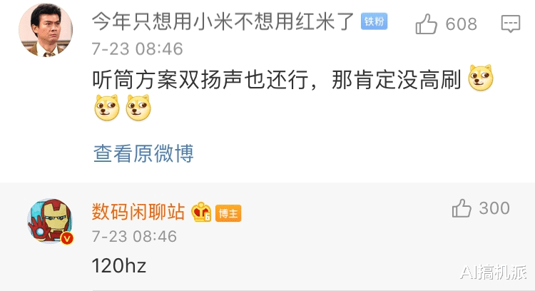 红米手机|Redmi新机曝光，天玑1000+120Hz刷新率+NFC，价格很感人！