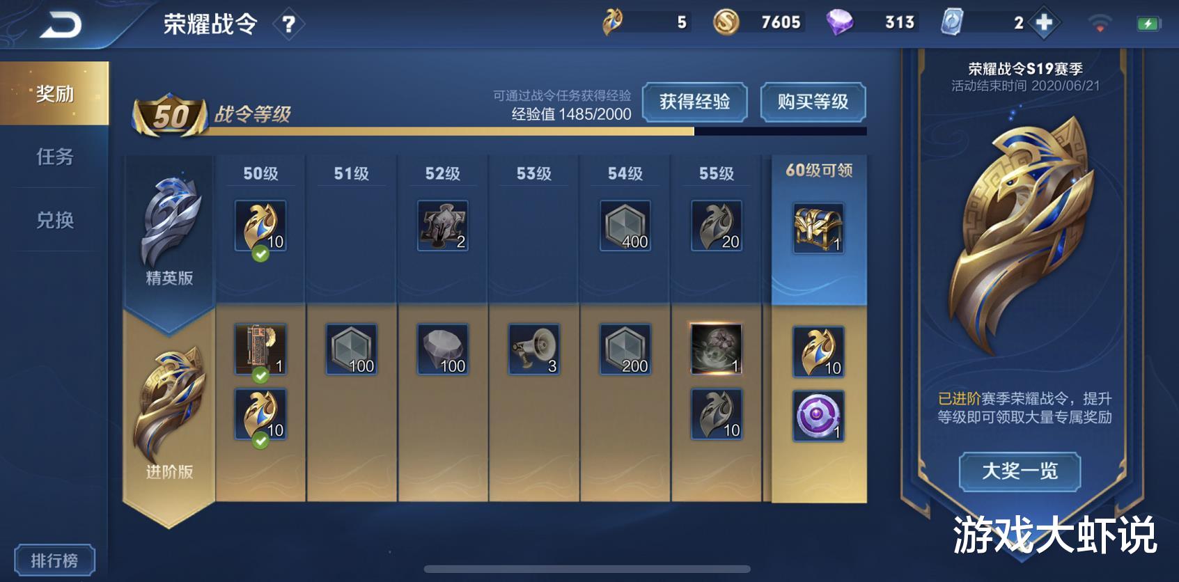 [小伙伴]4.30战令更新！看到专属宝箱后，零充玩家这次真的亏了