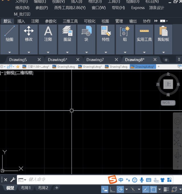 维信诺|自动切换CAD输入法，效率直线上升！