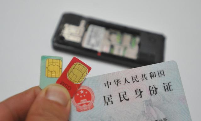 实名制▲手机号实名制,欠费后不注销有啥后果?中国移动给出答案