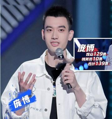 庞博|脱口秀大会第三季前十票数排行榜：王勉呼兰靠前，雪琴庞博垫底