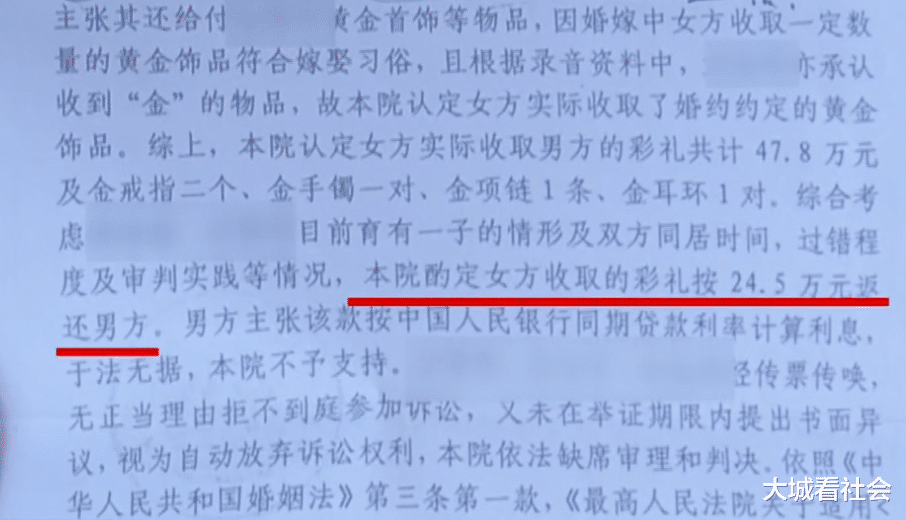 大城看社会|结婚半年女方跑回家，男方怀疑孩子非亲生，要她归还53万彩礼钱