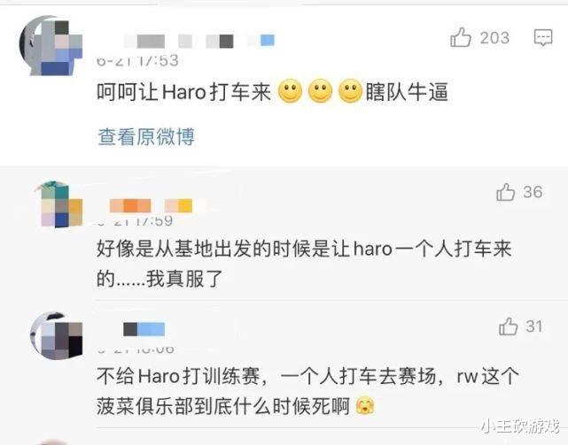 #rw战队#LPL最惨选手：孤独Carry还要自费打车参加比赛，这是什么人间疾苦