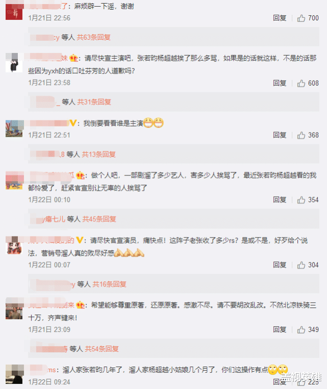 张若昀▲又一部武侠剧将袭，男女主过于神秘引不满，张若昀杨超越无辜躺枪