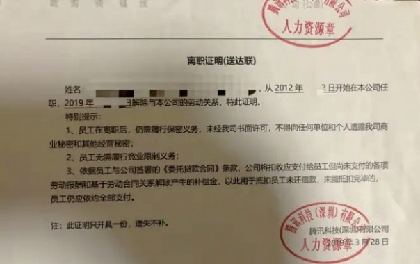腾讯|在岗不足8小时被腾讯辞退？又一个被大厂榨净后抛弃的工程师！