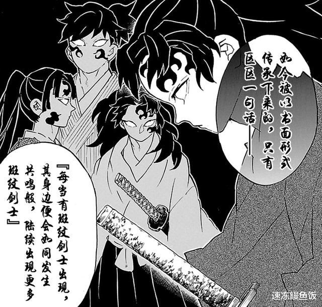 「鬼灭之刃」鬼灭之刃:缘一是变种人?斑纹象征人类变异