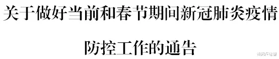 资讯在这里 石家庄紧急通知：停止、关闭！沧州、唐山、邯郸等6市最新通告+提示来了→