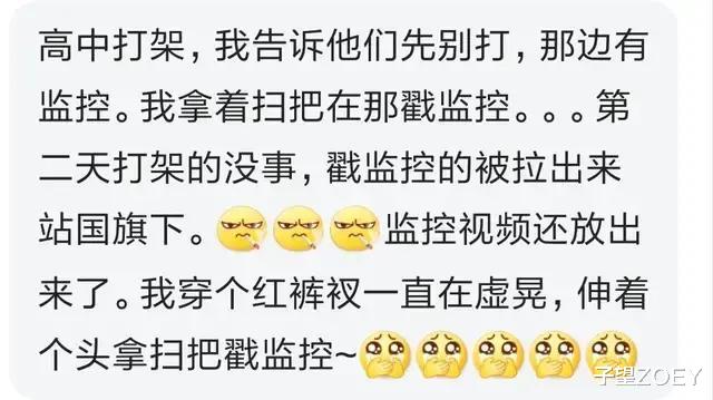 ▲去学校迟到了，进校门登记名字，怕给班级抹黑，就写的校长的名字