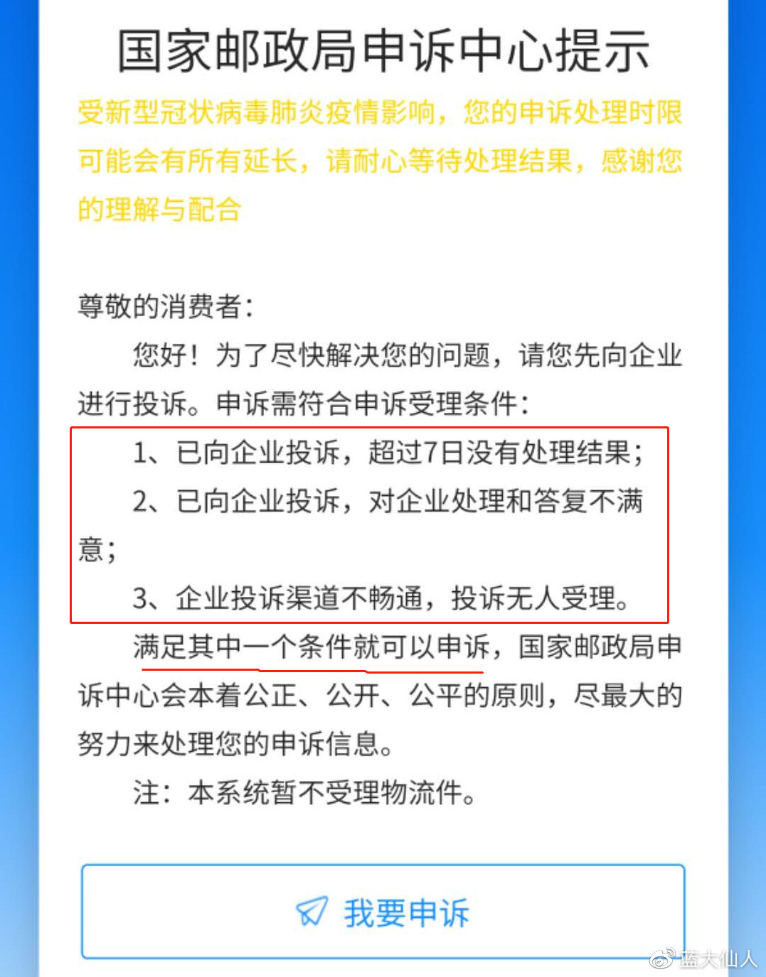 顺丰速运|顺丰损坏博主蓝大仙人万元索尼电视后续