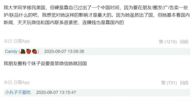 苹果|特朗普令苹果商店下架微信，字节反制美国无理要求，腾讯霸气回应