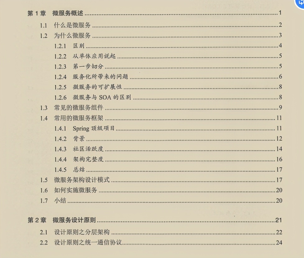 Java|2020年的Java程序员面试三件套：多线程+算法+微服务