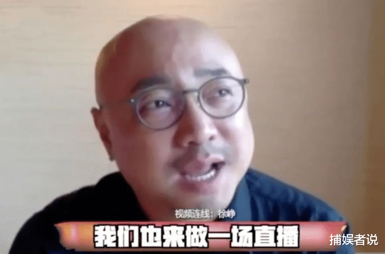 徐峥|将《囧妈》卖给字节跳动，徐峥遭23家电影公司封杀，如今怎样了？