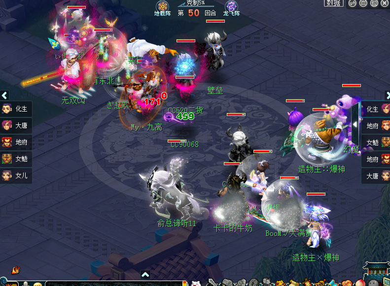 紫禁城|梦幻西游：紫禁城双地府阵容赢得比赛，晋级8强可喜可贺~