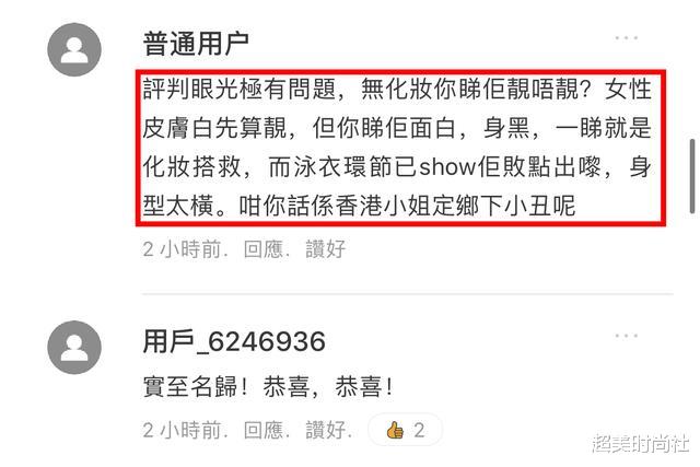 谢嘉怡|港姐冠军出炉！冠军挑中十强中最矮最黑的谢嘉怡，妆前妆后反差大