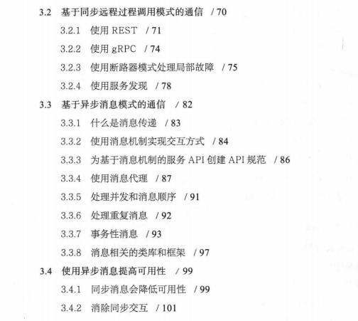 #客户端#腾讯T4-1手写44个微服务架构设计模式，全部学会真的太厉害了
