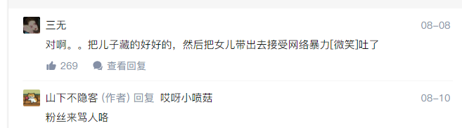 黄磊|好男人黄磊也会翻车?