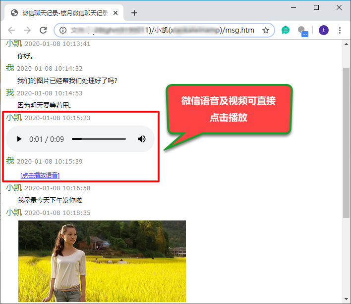 微信|微信语音怎么转发