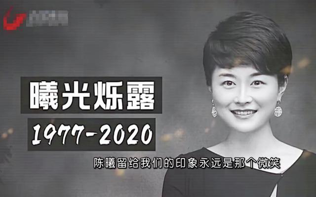 『赵忠祥』痛心！继赵忠祥抗癌失败仙逝，又一知名主持人因病离世，享年42岁