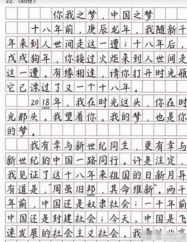 |高考出现“神仙卷面”,阅卷老师不忍心扣分,自律的孩子有多棒?