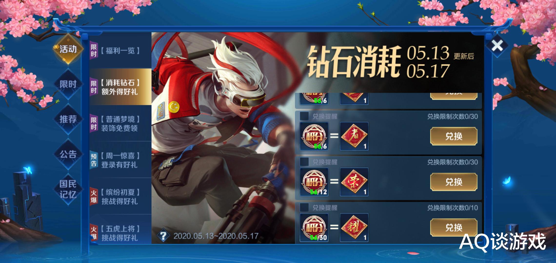 街霸|消耗钻石活动即将下线，皮肤碎片别忘了领，留好换街霸！