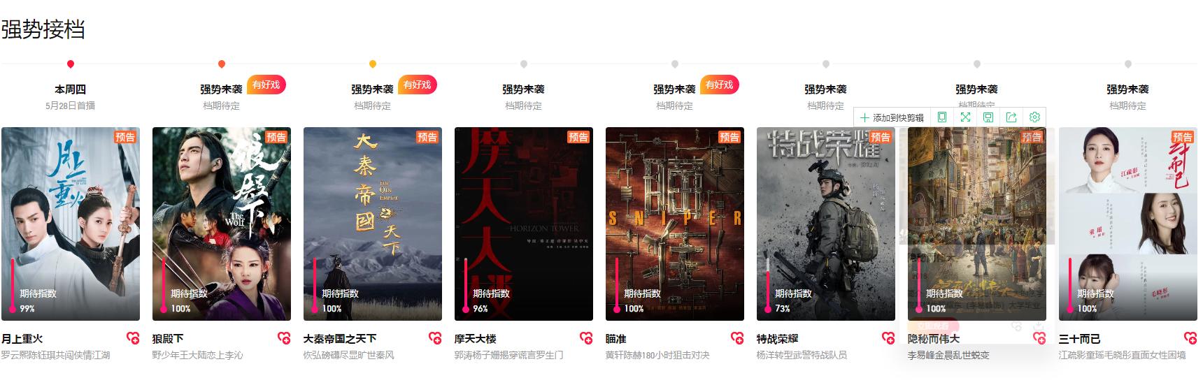 「腾讯视频」腾讯视频即将上线的8部剧，罗云熙肖战陈赫杨洋，你最想看谁呢？