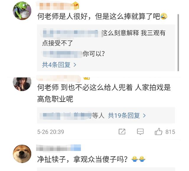 『何超仪』何炅主持翻车!为欧阳娜娜洗白引争议,深夜发文道歉:将引以为戒