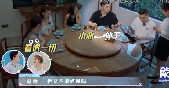 赵奕欢|赵奕欢仗着自己身材好，节目上语言犀利？当众攻击摄像师场面太尬