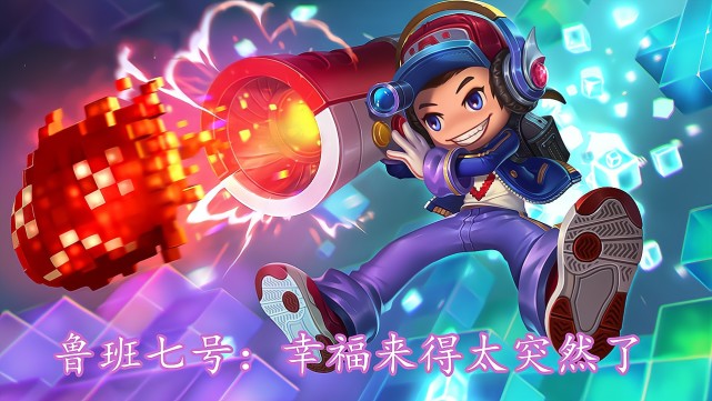 电玩小子|王者11.9更新，两款限时皮肤返场，准备648点券，电玩小子玩家开心了