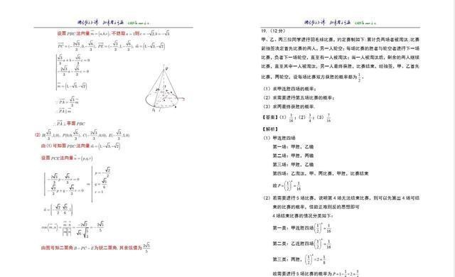 数学|如何准确地进行高考估分？用这种方法估分，与实际分数只差一两分