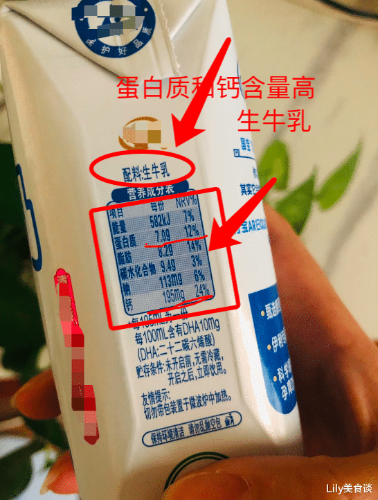 蛋白质@买牛奶时，只要瓶身上有这“三个字”，无论是啥牌子，都是纯牛奶