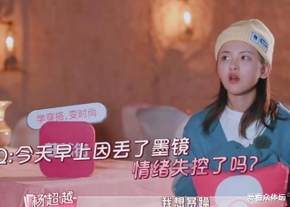 杨超越|杨超越\公开\被问一血是否还在 ,下意识反应看出娱乐圈不简单
