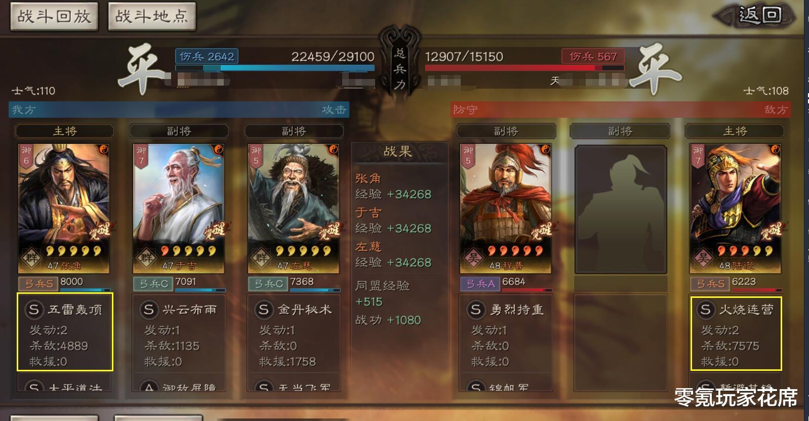 张角|三国志战略版：大更新后的张角仍然是废柴，玩妖星队伍还是于吉更适合主将