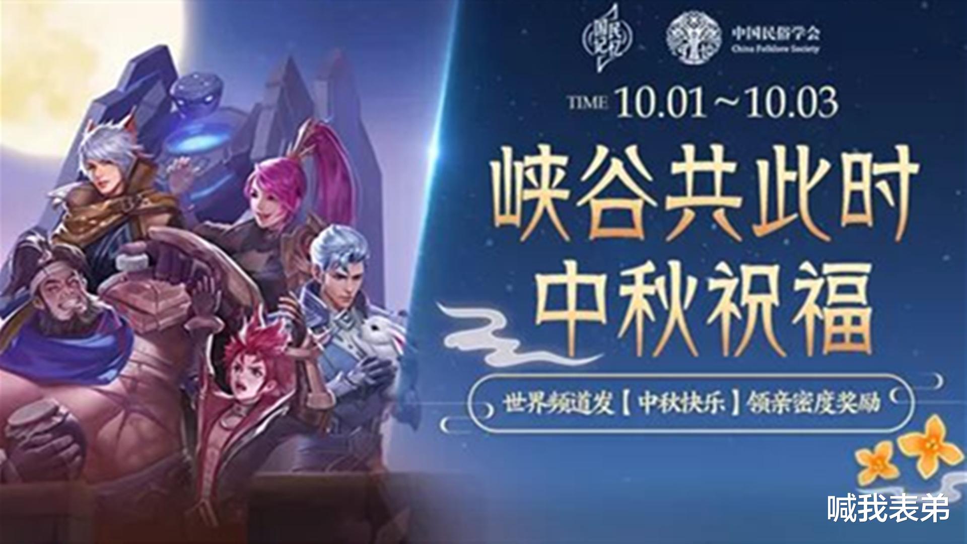 王者荣耀|王者荣耀:中秋活动正式来袭,三款皮肤免费选取,霸王丸位列其中