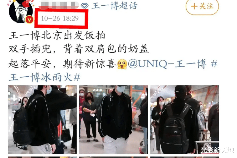 王一博|王一博录选秀节目惹争议,被扒只有高中学历,参与公益也翻车