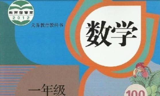 数学|一年级数学期末复习，2道难题，优秀生也错了