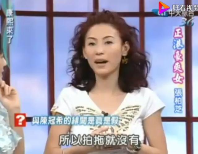 #张柏芝#张柏芝，我从没和陈冠希拍过拖，自曝生活隐私令小S咂舌！