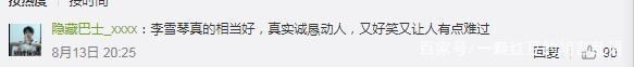 李雪琴|李雪琴，这次被央视喊话了！
