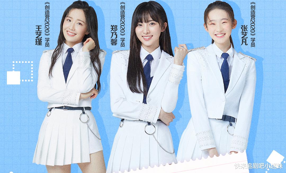 「郑乃馨」《创3》郑乃馨营业,忘记主题曲动作,被张艺凡王艺瑾碾压