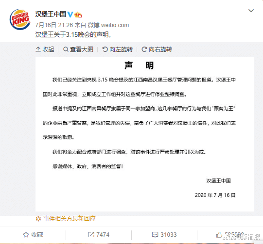 安徽海豚播报|汉堡王被曝卖过期、发霉面包给顾客,官方道歉声明用户评论超3万