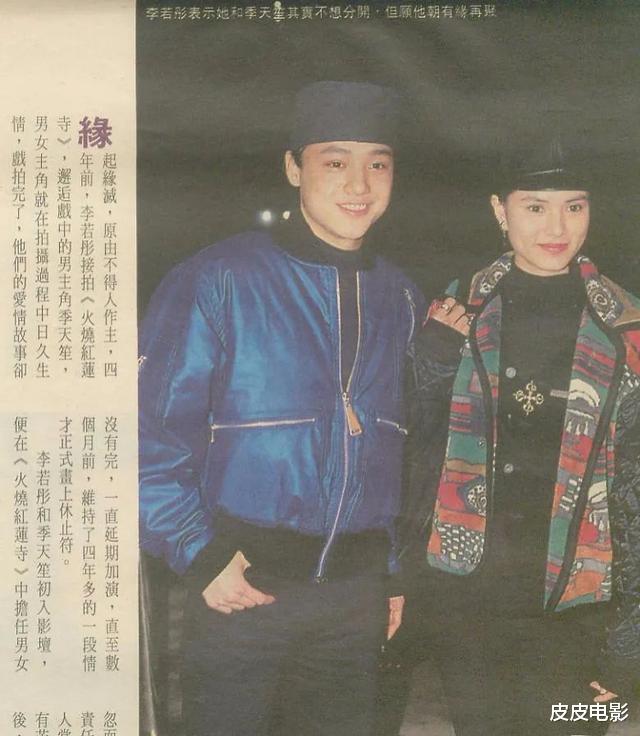 「林岭东」季天笙被封杀前,拍的最后一部武侠片,片中女主角李若彤牺牲很大