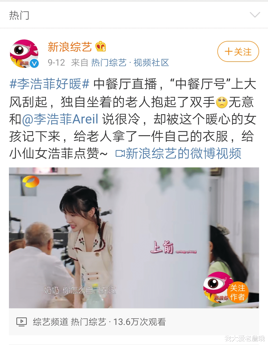 李浩菲|逆袭谁也逆不过她，洗白更洗不过她，她就是娱乐圈三开花的李浩菲