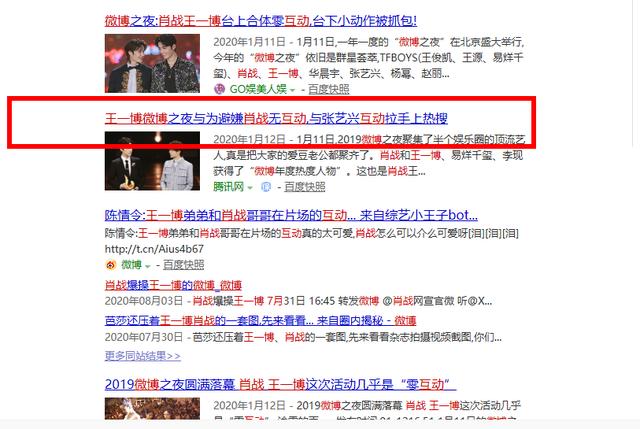 王一博|王一博生日，尹正00：00送祝福，肖战00: 30送祝福破不和传言