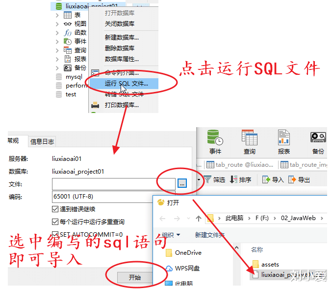 Java|自学Java第100天,终于开始做项目了