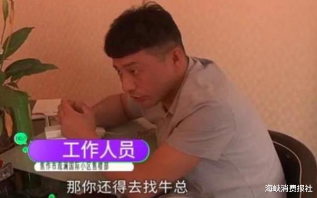 ▲大妈买完新房开始装修，装修完却懵了，开发商：2年物业费免了