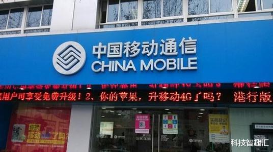 『中国移动』中国移动利润下滑近一成，中国第四大民营运营商推100GB均不限速