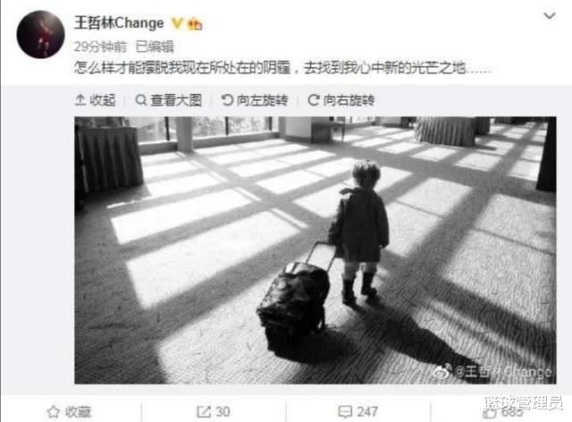 邹雨宸|CBA一夜3消息！王哲林发文引争议，邹雨宸或加盟江苏，周最佳出炉