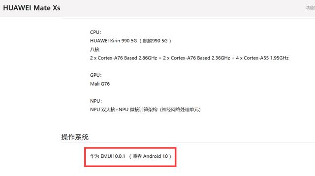 『操作系统』华为的鸿蒙操作系统已经应用到手机？且看华为官网怎么说